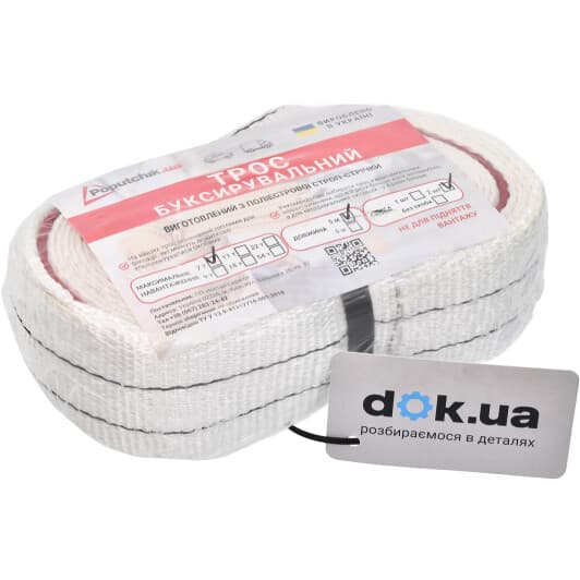 Трос буксировочный Dawnerz 29-007-5-IS 7 т лента 5 м