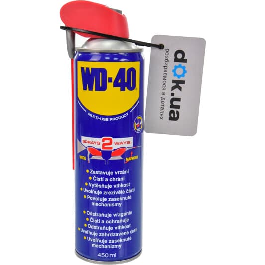 Мастило WD-40 Smart Straw багатофункціональне