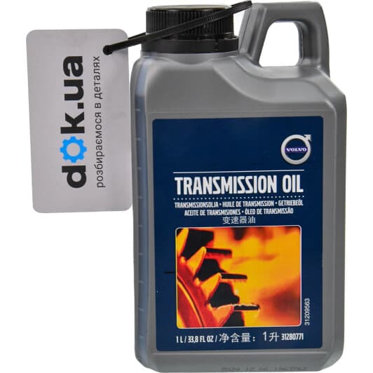 Трансмиссионное масло Volvo GL-4 75W синтетическое