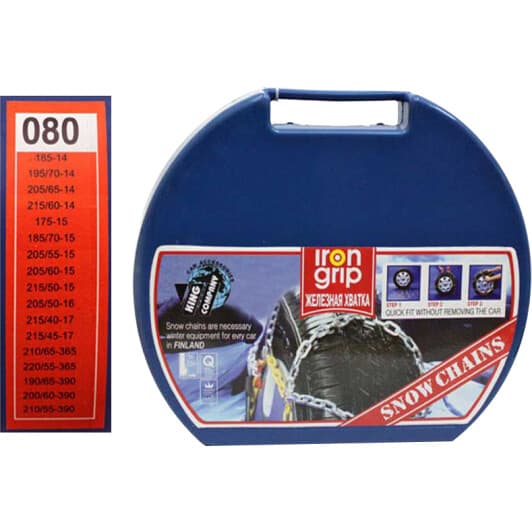 Ланцюги на колеса King R14-R17 KN-80