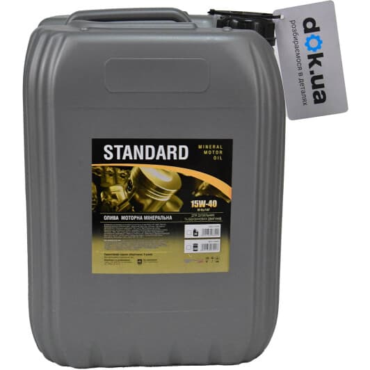 Дорожная Карта Standard М-6з/14Г 15W-40 (20 л) моторна олива