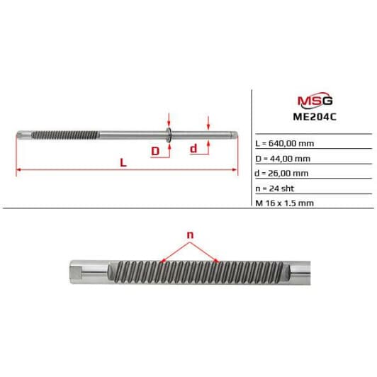 me204c MSG Ремкомплект рулевой рейки