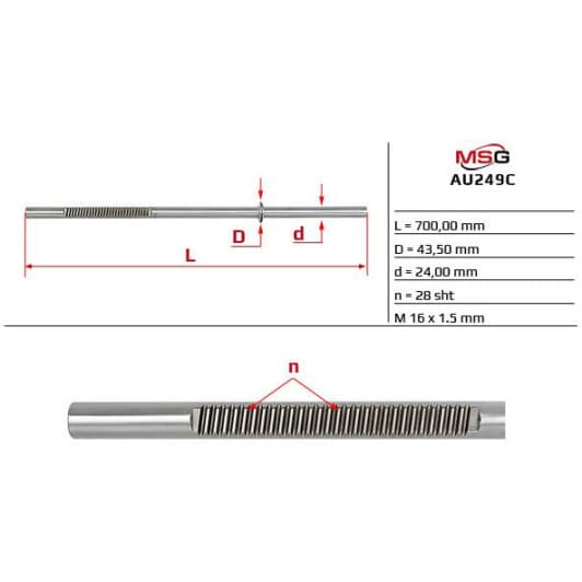 au249c MSG Рулевая рейка для Audi Q5