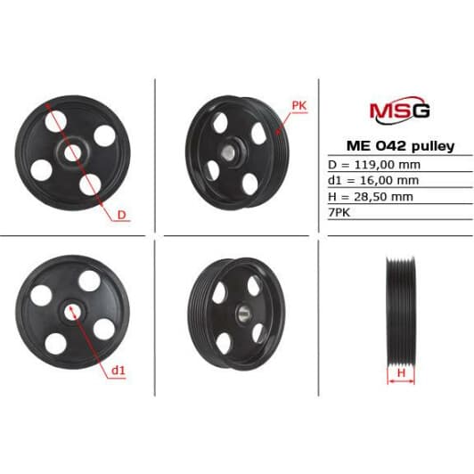 me042pul MSG Насос ГПК