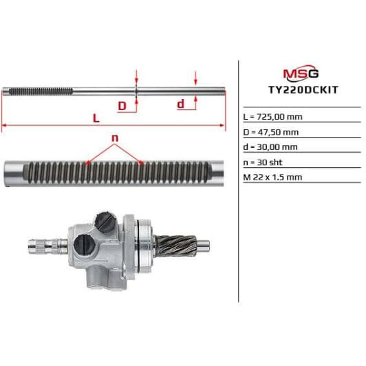 ty220dckit MSG Рулевая рейка