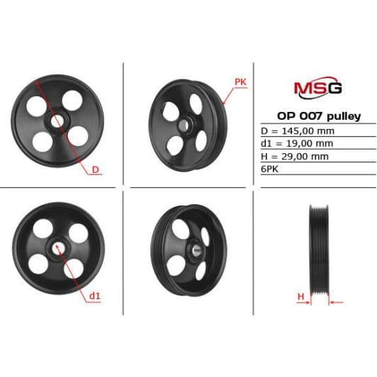 op007pul MSG Шкив насоса ГУР