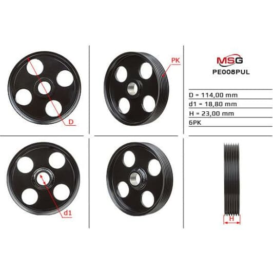 pe008pul MSG Шкив насоса ГУР