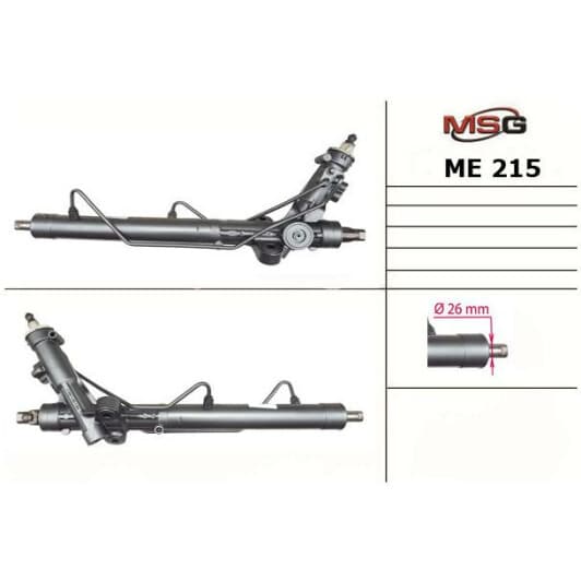 ME215R MSG Рулевая рейка