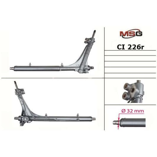 CI226R MSG Рулевая рейка