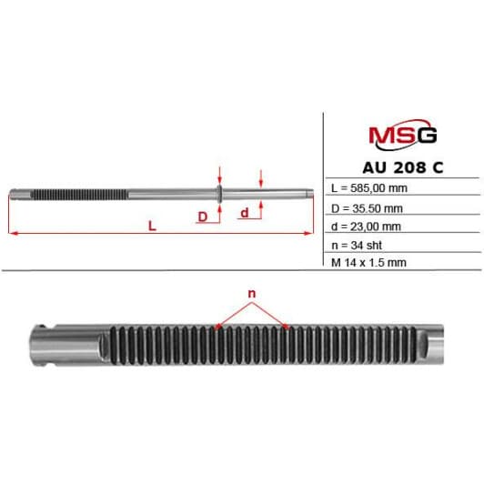 AU208C MSG Насос ГУР