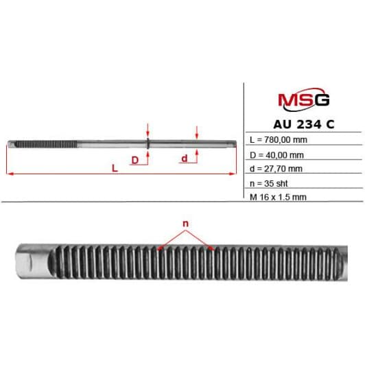 AU234C MSG Рулевая рейка