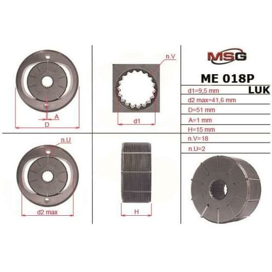 ME018ROTORP MSG Насос ГУР