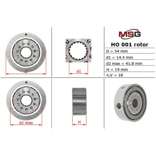 HO001ROTOR MSG Насос ГПК