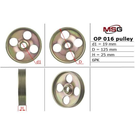 OP016PUL MSG Шків насоса гідропідсилювача