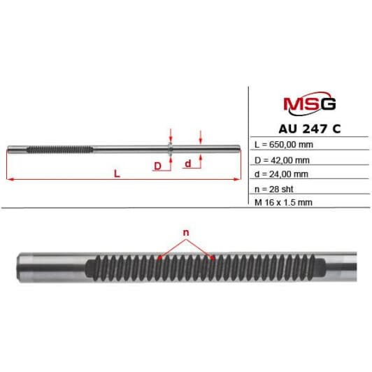 AU247C MSG Ремкомплект рулевой рейки