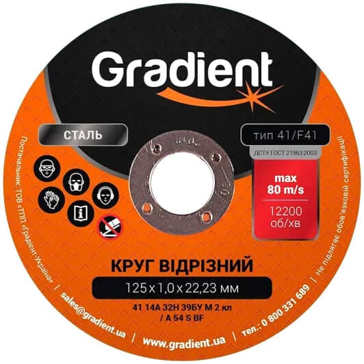 Круг отрезной Gradient GGD1112 115 мм