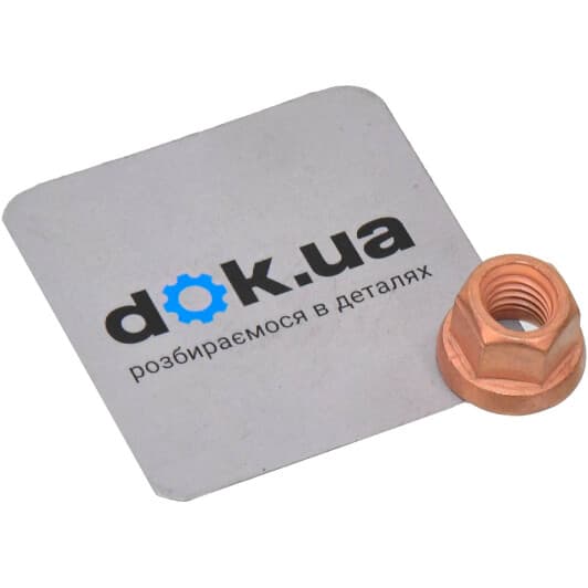 b10639 Borsehung Гайка выпускного коллектора