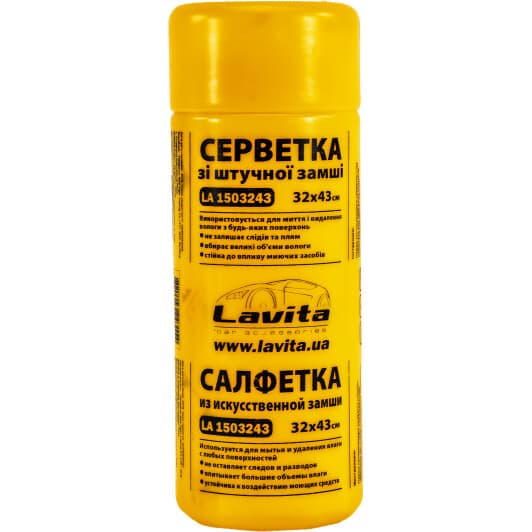 Салфетка Lavita LA1503243 искусственная замша 32х43 см