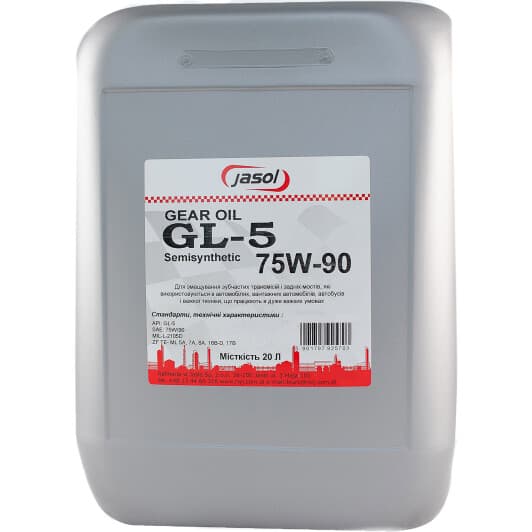 Jasol Gear Oil GL-5 75W-90 (20 л) трансмісійна олива