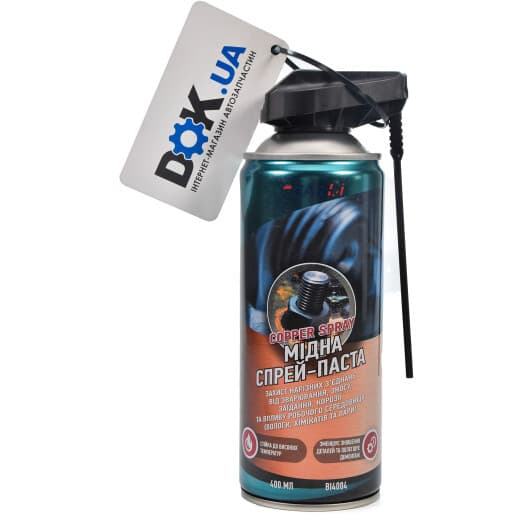 CarBI Copper Spray мідне мастило