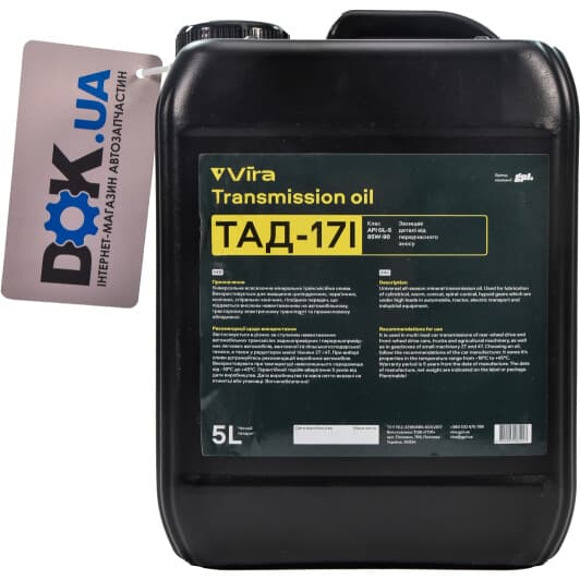 VIRA ТАД-17і GL-5 85W-90 (5 л) трансмісійна олива
