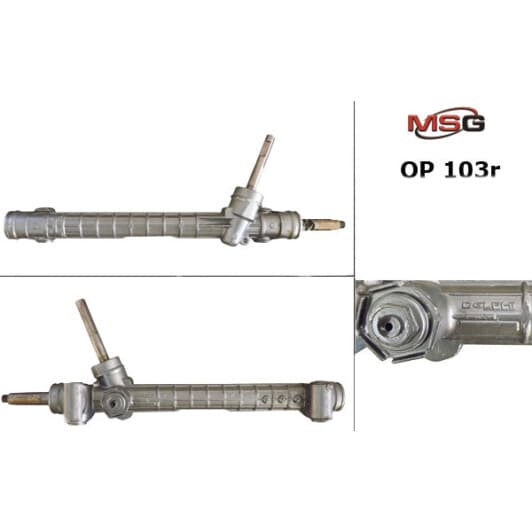 OP103R MSG Кермова рейка