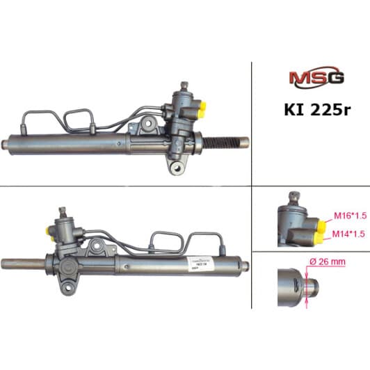 KI225R MSG Рулевая рейка