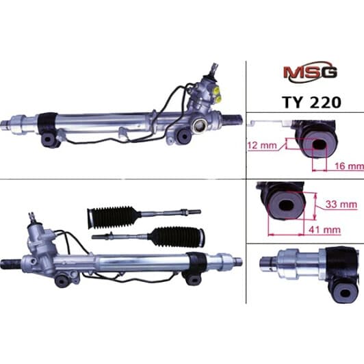 TY220 MSG Кермова рейка