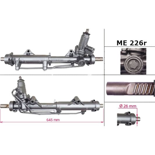 ME226R MSG Рулевая рейка