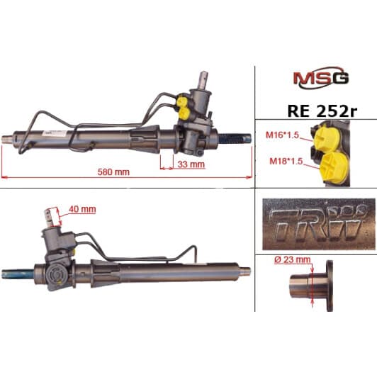 RE252R MSG Рулевая рейка