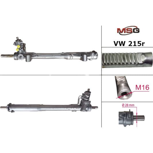 VW215R MSG Кермова рейка
