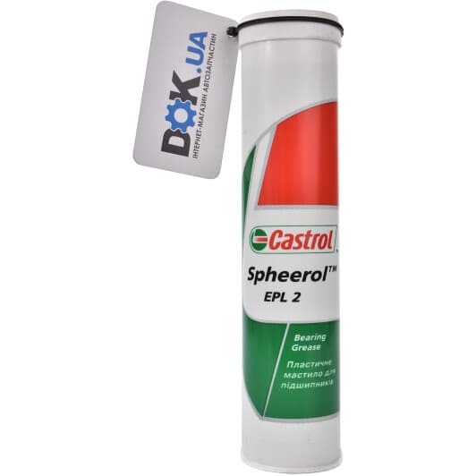 Мастило Castrol Spheerol EPL 2 літієве