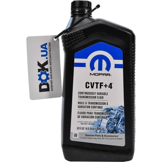 Трансмиссионное масло Mopar CVTF+4 синтетическое