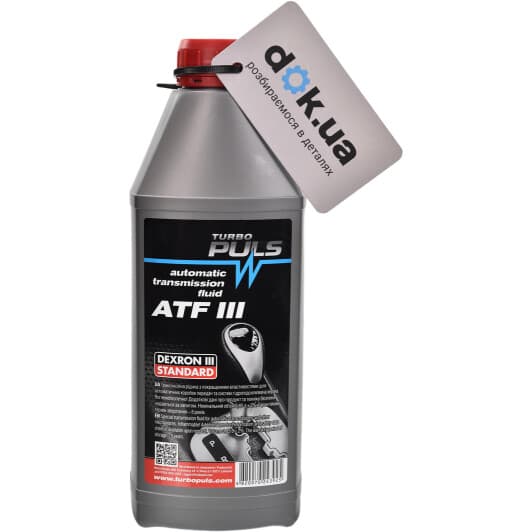 Turbo Puls ATF III трансмиссионное масло