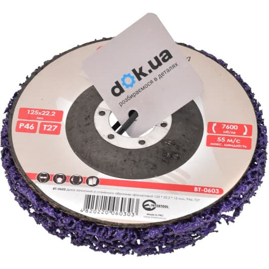 Круг зачистной Intertool BT-0603 125 мм
