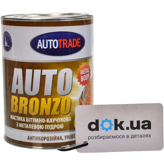 Антикор AutoTrade Autobronzo битумно-каучуковый бронзовый