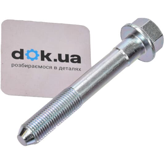 0598001 Febest Болт крепления рычага