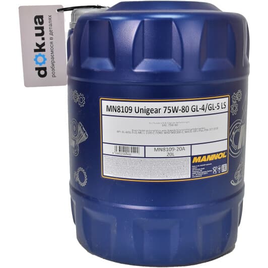 Mannol Unigear GL-4 / 5 75W-80 (20 л) трансмиссионное масло