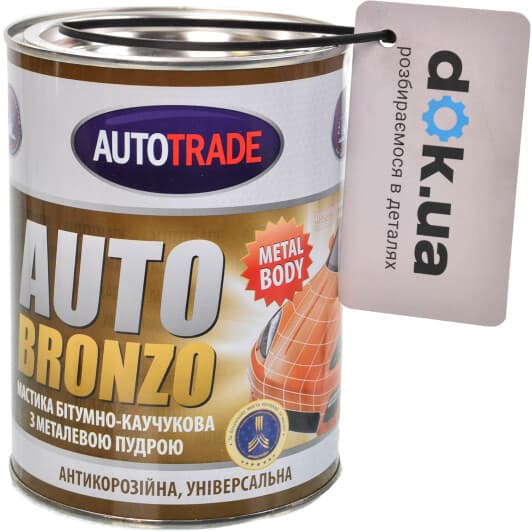 Антикор AutoTrade Autobronzo битумно-каучуковый бронзовый
