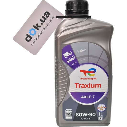 Total AXLE 7 80W-90 трансмісійна олива