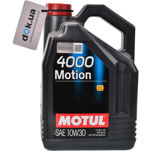 Motul 4000 Motion 10W-30 (5 л) моторна олива