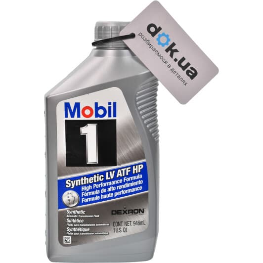 Mobil 1 Synthetic LV ATF HP трансмісійна олива