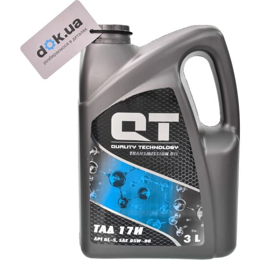 QT ТАД-17и GL-5 85W-90 (3 л) трансмісійна олива