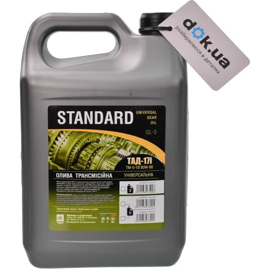 Дорожная Карта ТАД-17 ТМ-5-18 GL-5 80W-90 (5 л) трансмиссионное масло