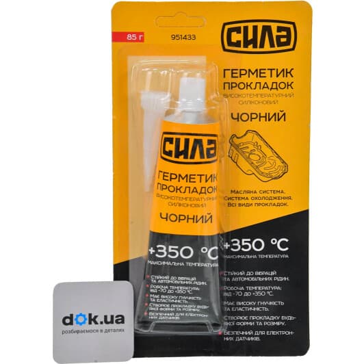 Формувач прокладок Сила чорний, 85 мл (951433)