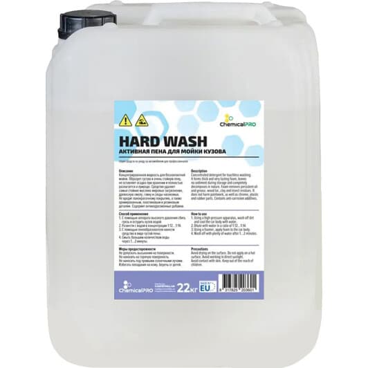 Концентрат автошампуня ChemicalPRO Hard Wash