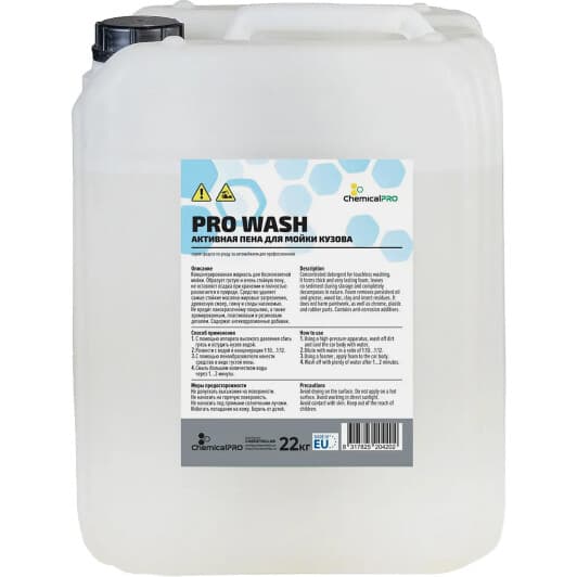 Концентрат автошампуня ChemicalPRO Pro Wash (22 л)