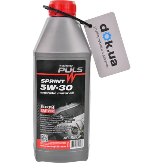 Олива Turbo Puls Sprint 5W-30