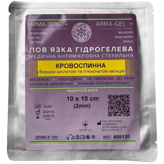 Гідрогелева пов'язка УкрТехМед Інновейшн Арма-Гель + 52-208-IS