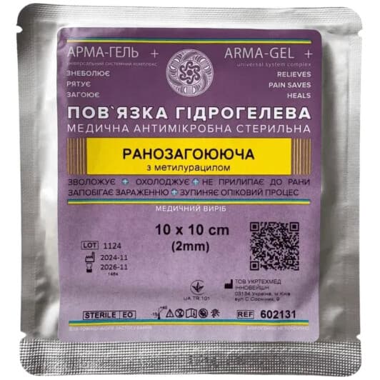 Гідрогелева пов'язка УкрТехМед Інновейшн Арма-Гель + 52-207-IS